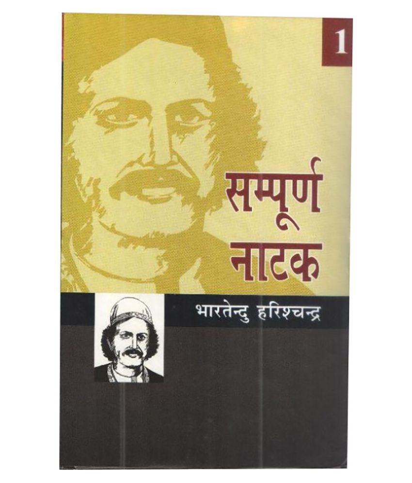     			Sampuran Natak Hardback Hindi First Edition