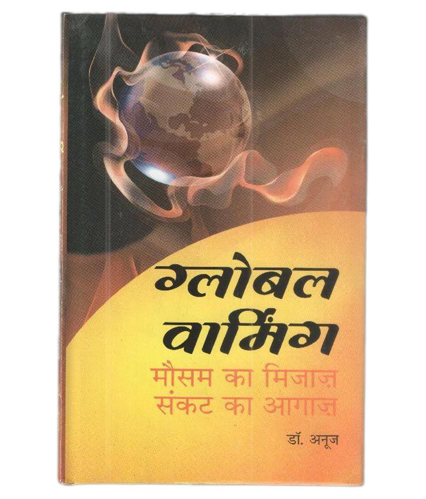     			Global Warming Mausam Ki Mijaj Sankat Ka Agaz Hardback (Hindi) 2nd Edition