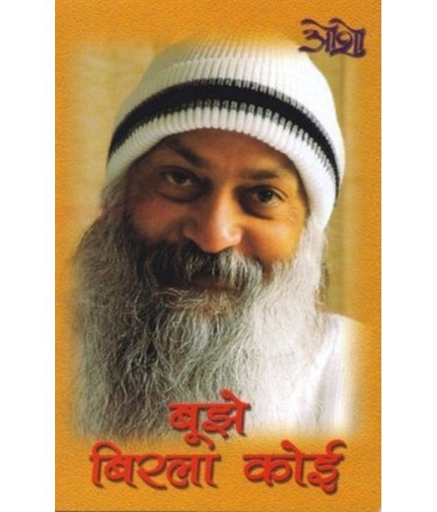 osho hindi books on kabir osho hindi books on kabir