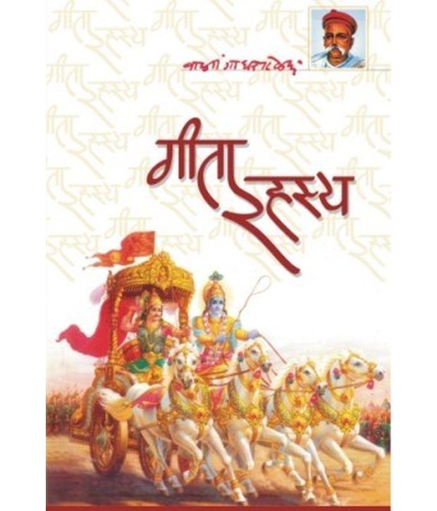     			Geeta Rahasya Hindi (HB)