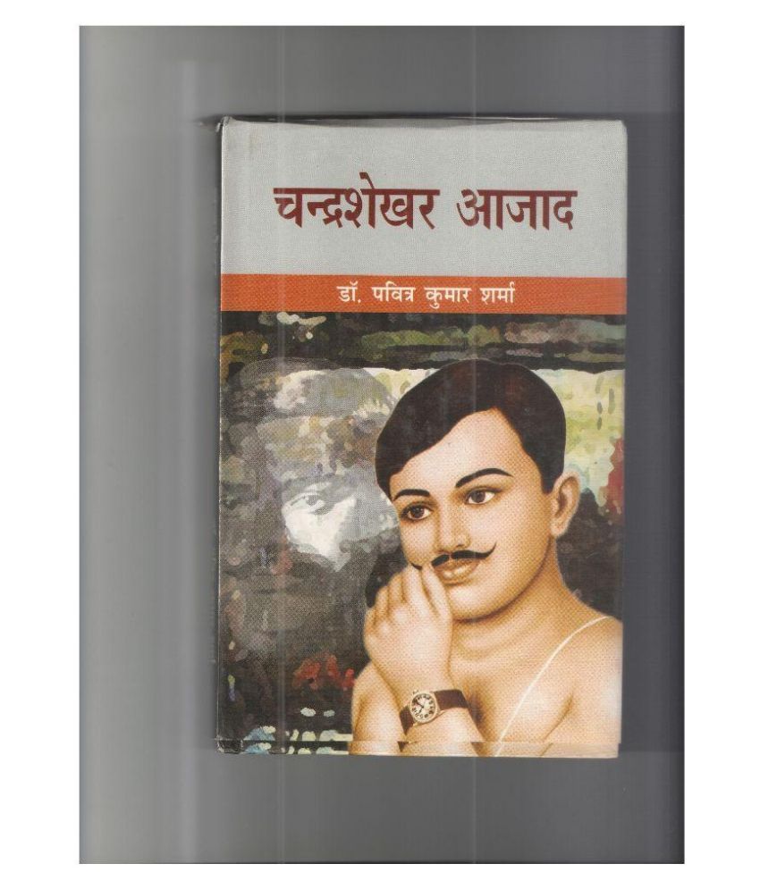     			Chandra shakher Azad Hardback Hindi 1st Edition