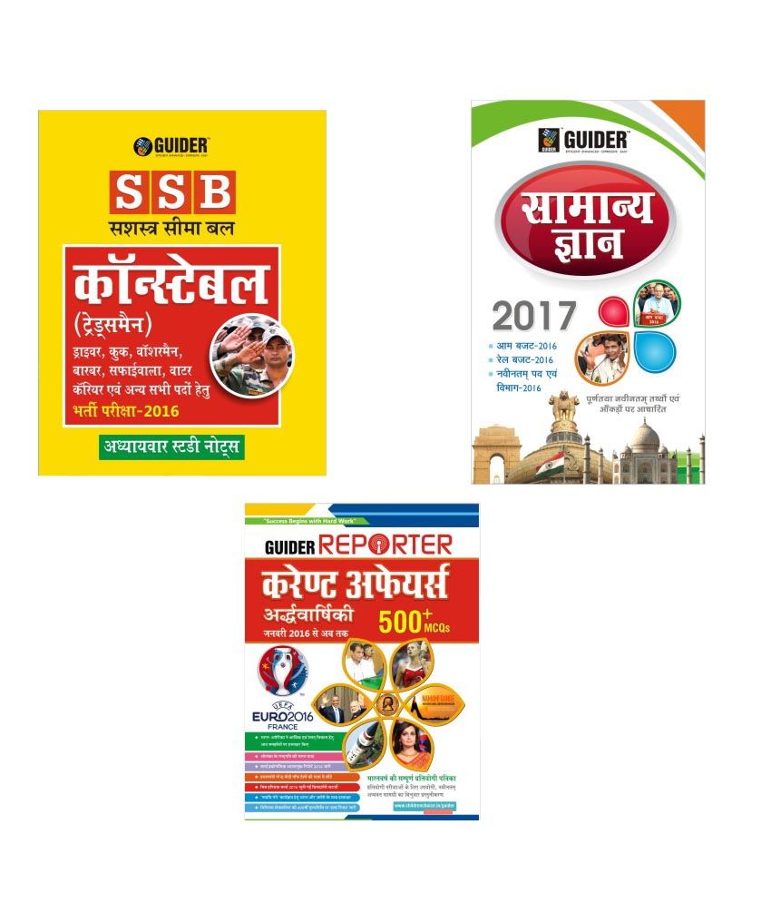 SSB Constable, Samanya Gyan And Current Affairs Paperback Hindi First ...