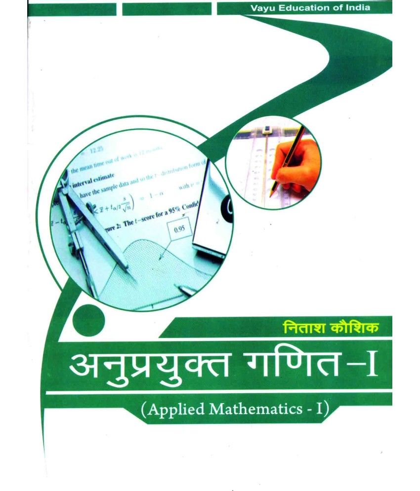     			Applied Mathematics-I (Hindi)