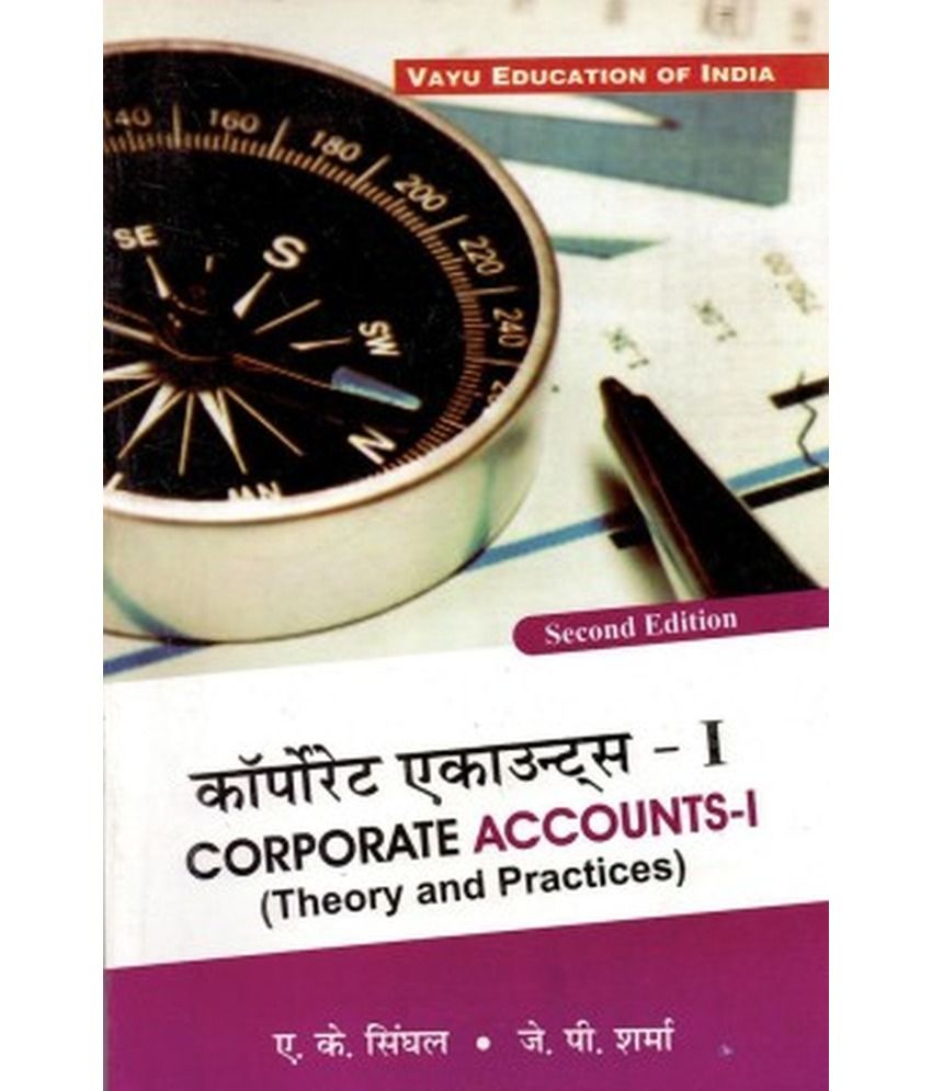     			Corporate Accounts-I (Hindi)