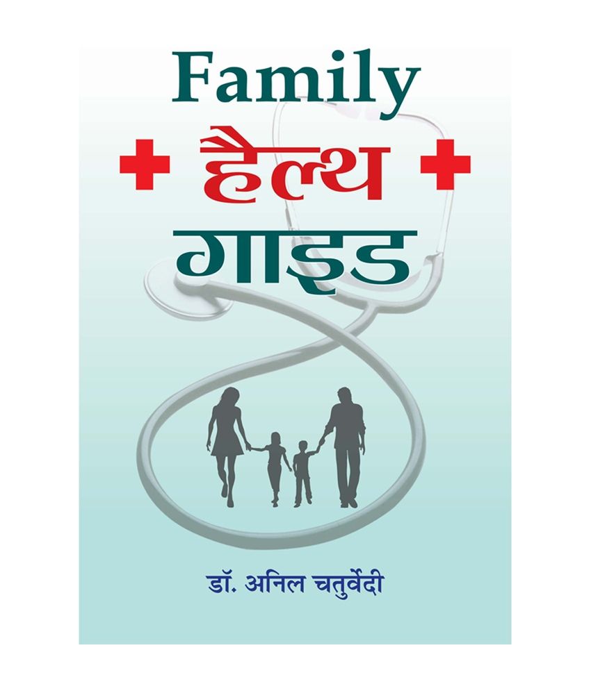     			Family Health Guide