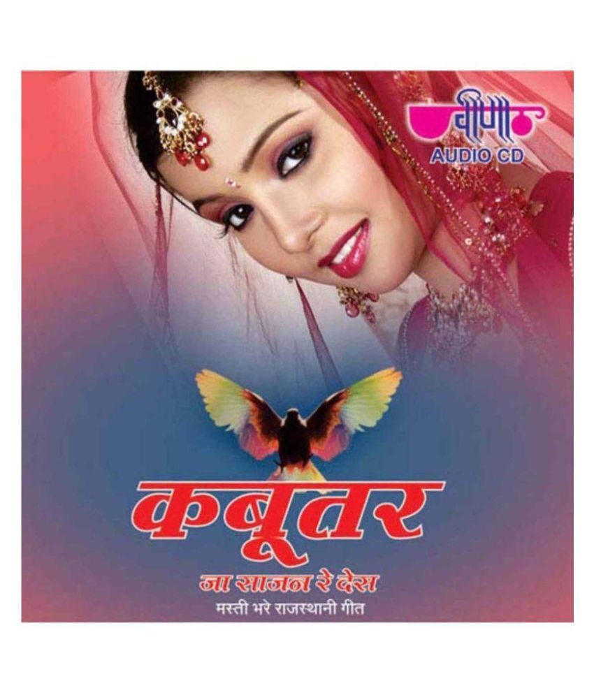 Indian movie sajan ka ghar all song mp3 Indian movie sajan ka ghar all song mp3