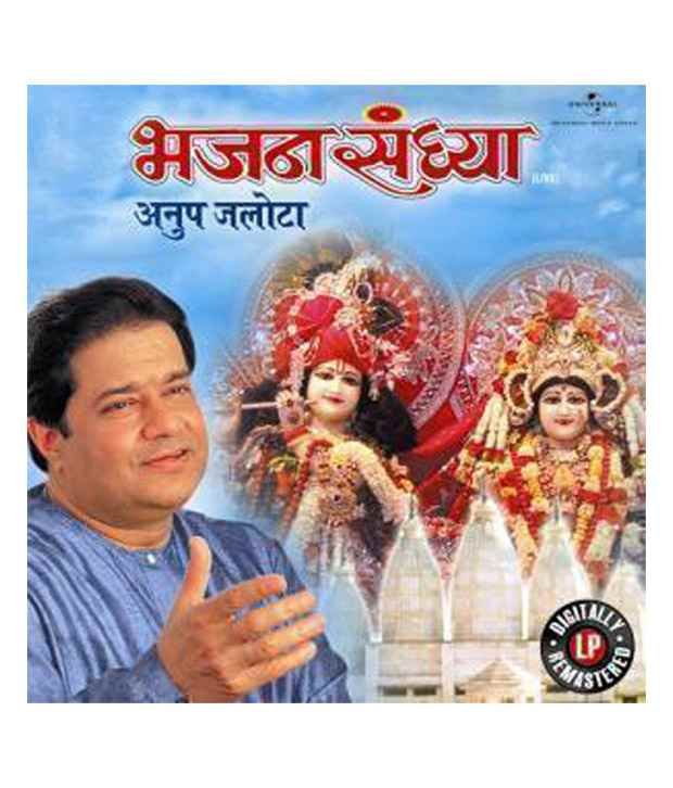 anup jalota morning bhajan youtube