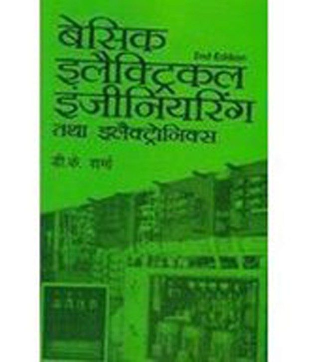 Basic Electrical Engineering And Electronics, 2E (Hindi) Buy Basic Electrical Engineering And