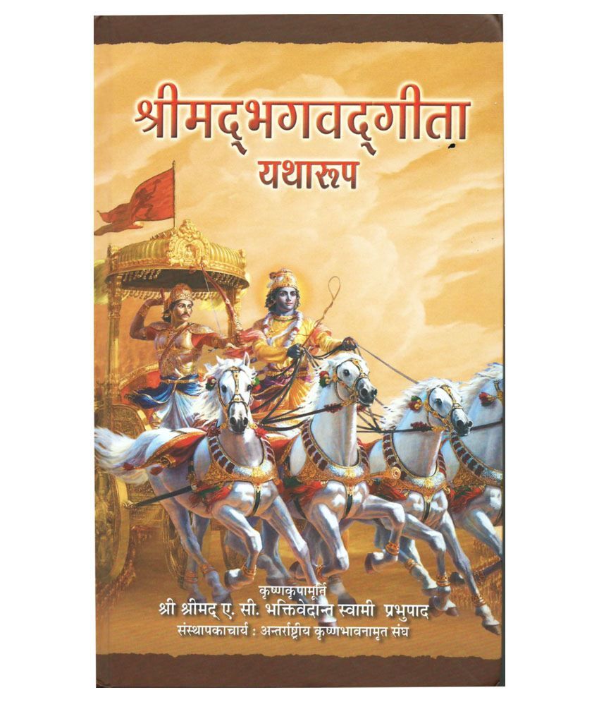 Bhagavad gita online arjuna