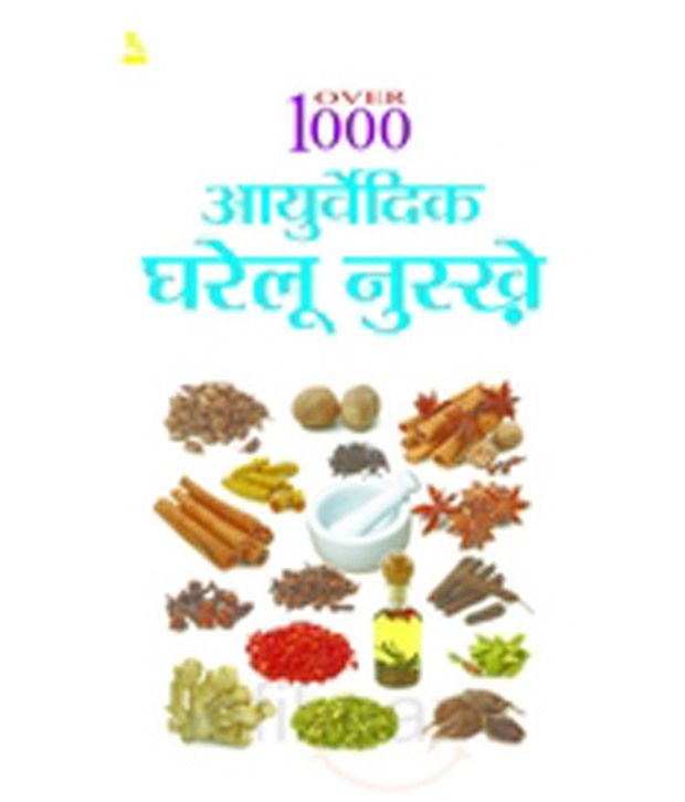     			1000 Ayurevedic Ghurali Nukshi (H) Paperback