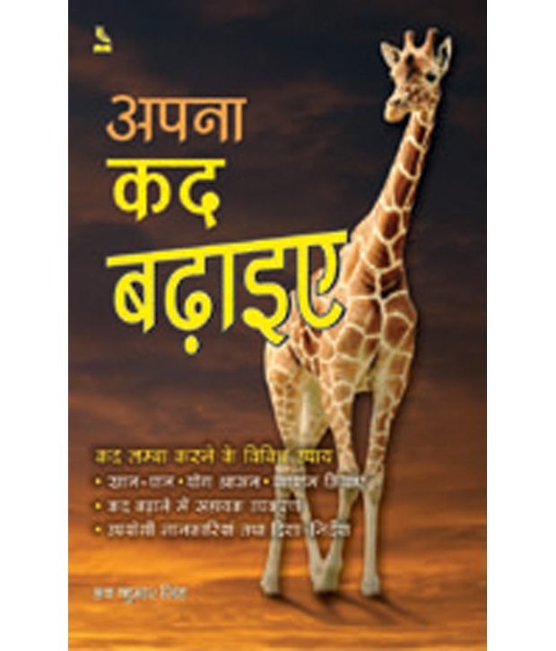     			Aapna Kaad Badhaie (Hindi) (Paperback)