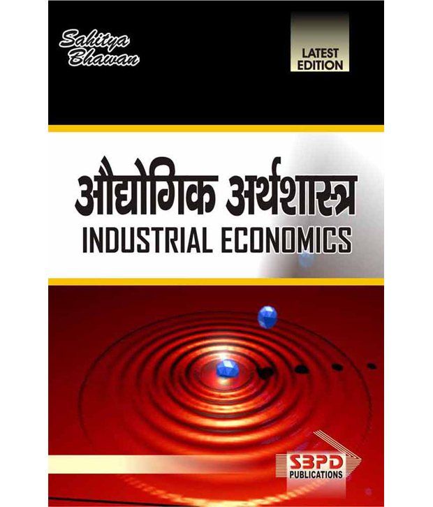 economics research paper in hindi