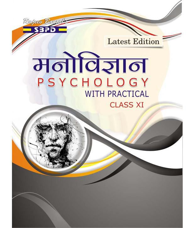 psychology notes pdf in hindi