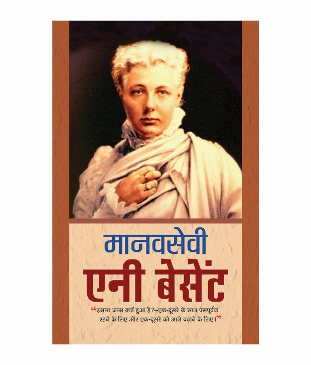     			Annie Besant