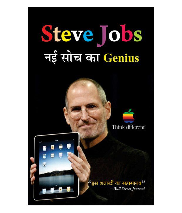     			Steve Jobs : Nayi Soch Ka Genius (Hindi) Hardback