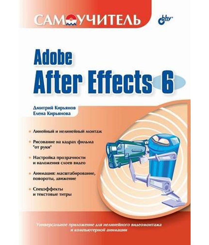 adobe after effect 6.0