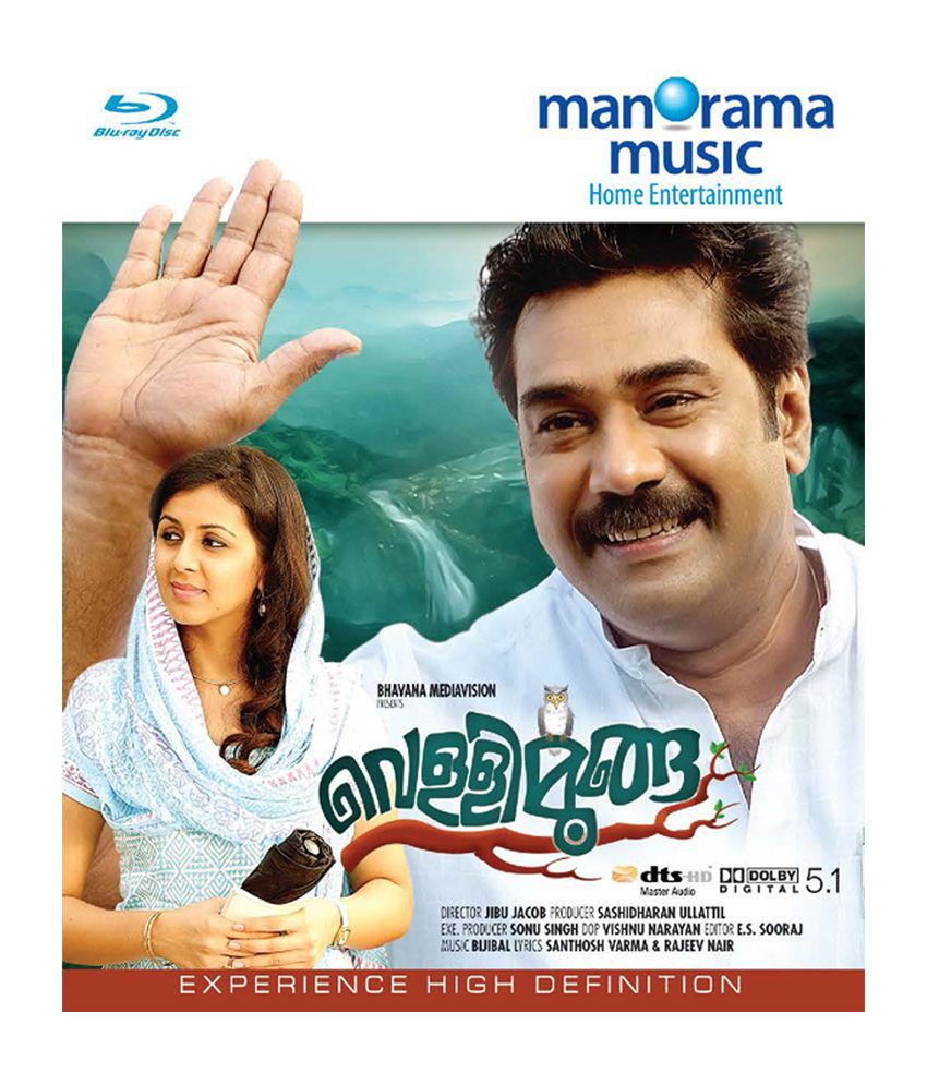     			Vellimoonga - Blu-ray (Malayalam)