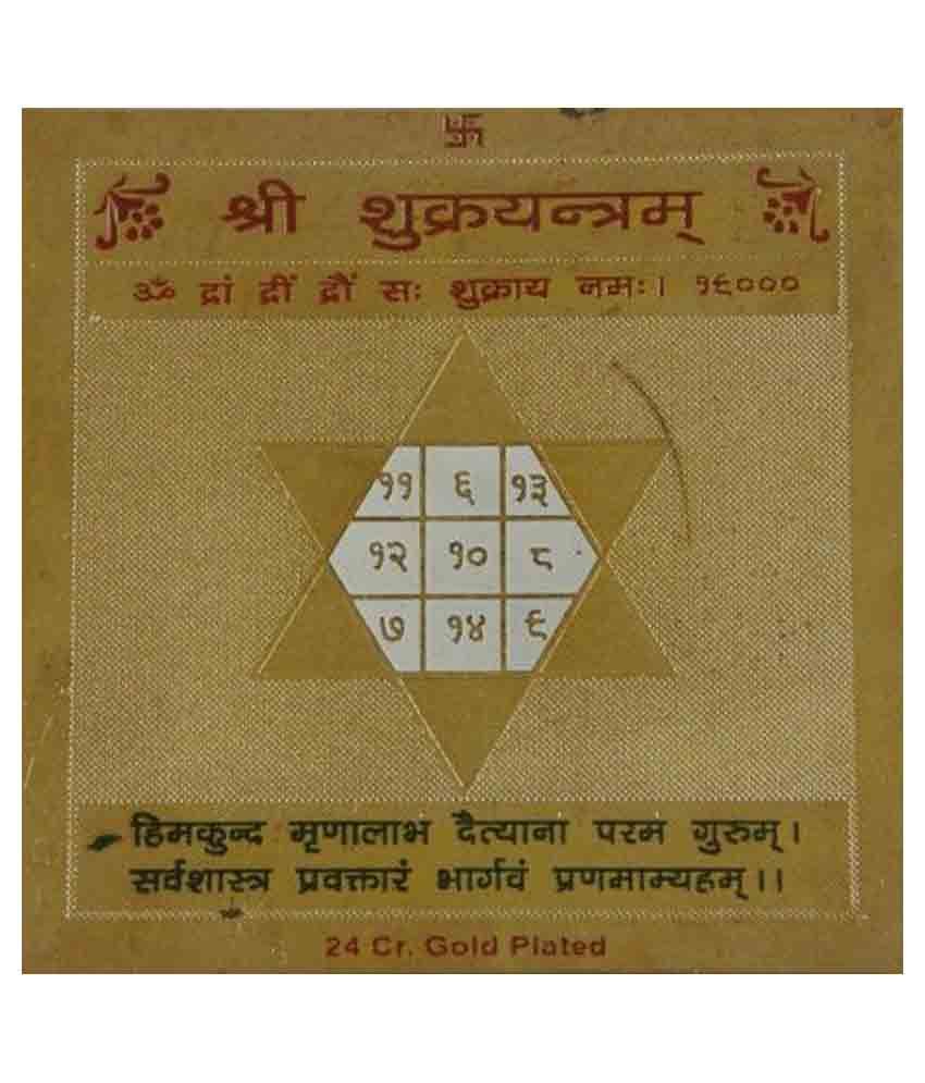     			Numeroastro Gold Plated Shri Shukra Yantra