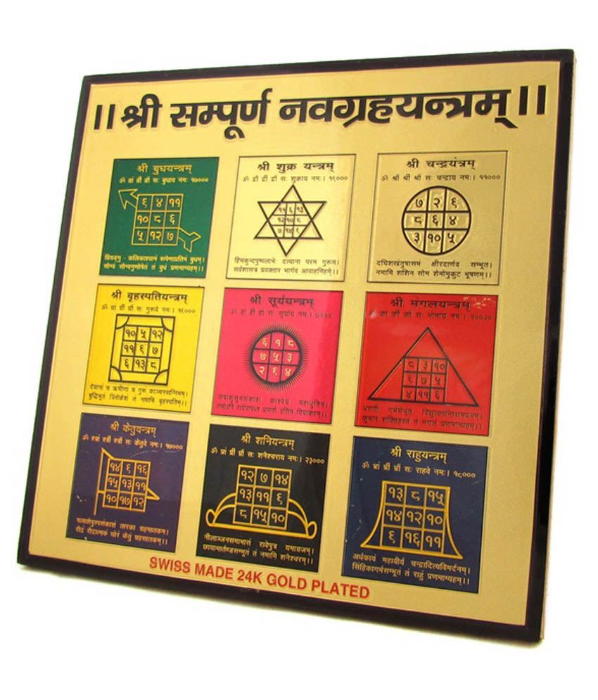 Avercart Shree Navgraha Yantram / Navagraha Yantra Poster (6x6 Inch ...