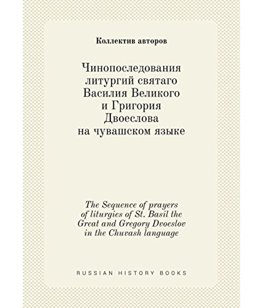 Sequence of Prayers of Liturgies of St. Basil the Great and Gregory