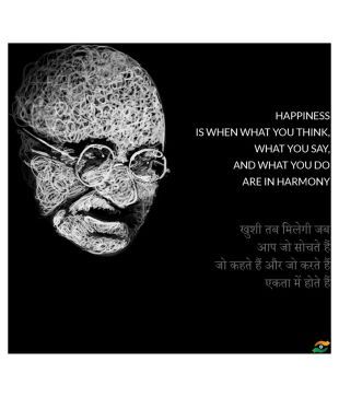Tallenge Mahatma Gandhi Motivational Quotes In Hindi Happiness Framed Art Print Tallenge Mahatma Gandhi Motivational Quotes In Hindi Happiness Framed Art Print