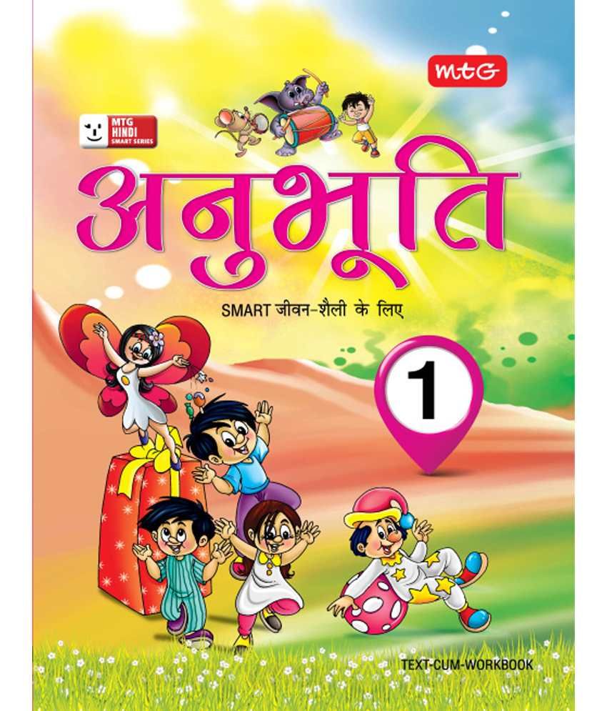 Class 1 : Anubhuti for Smart Life (Paperback) Hindi: Buy Class 1 ...