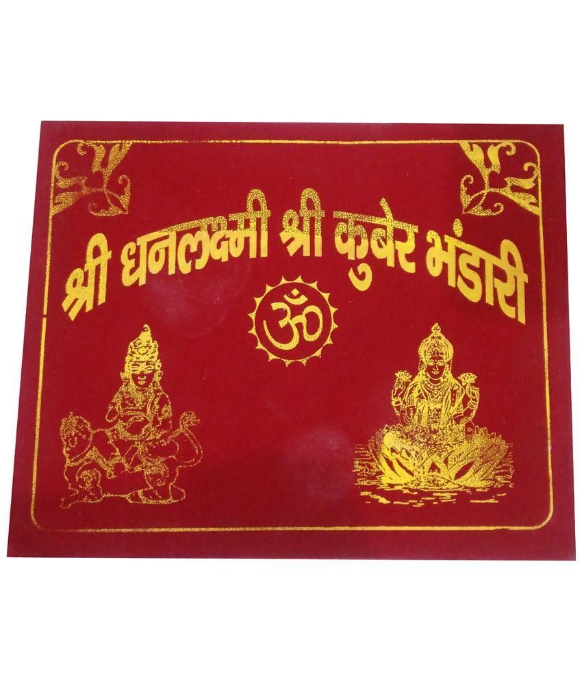     			APDI Meripuja Shri Dhan Laxmi Shri Kuber Dhan Bhandari Yantra