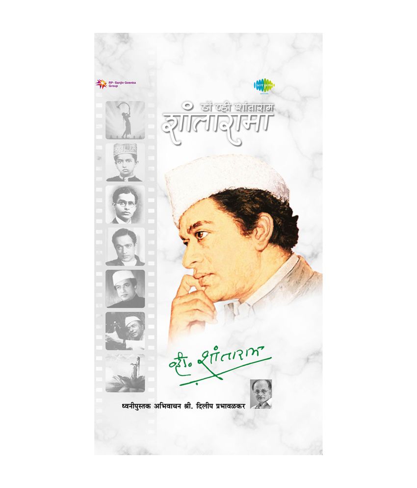 shantaram book cover