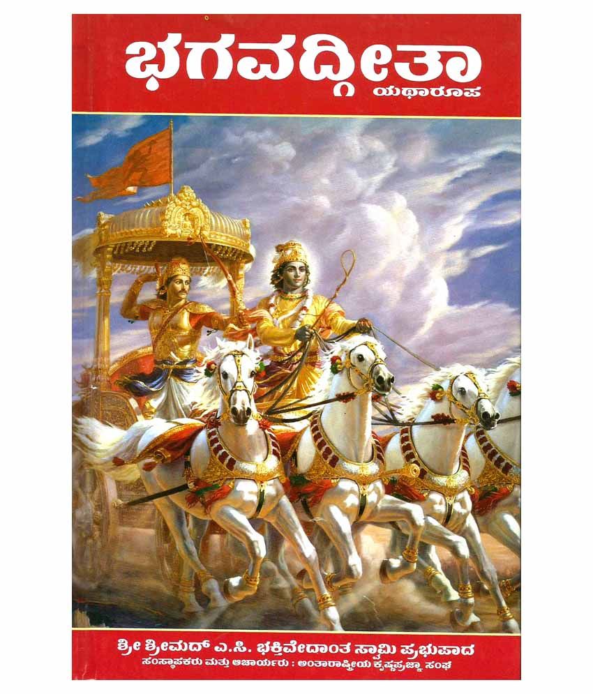     			Bhagavad Hardback Gita Kannada 42370