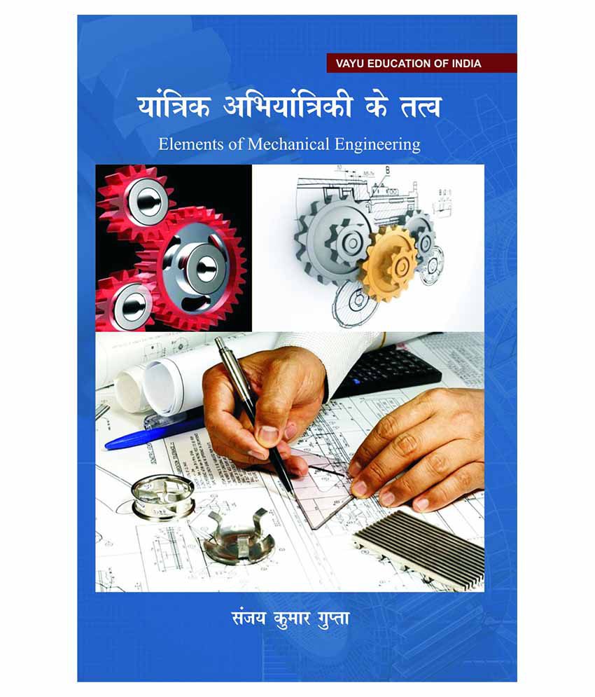     			Elements Of Mechancial Engineering Hindi Paperback English Latest Edition