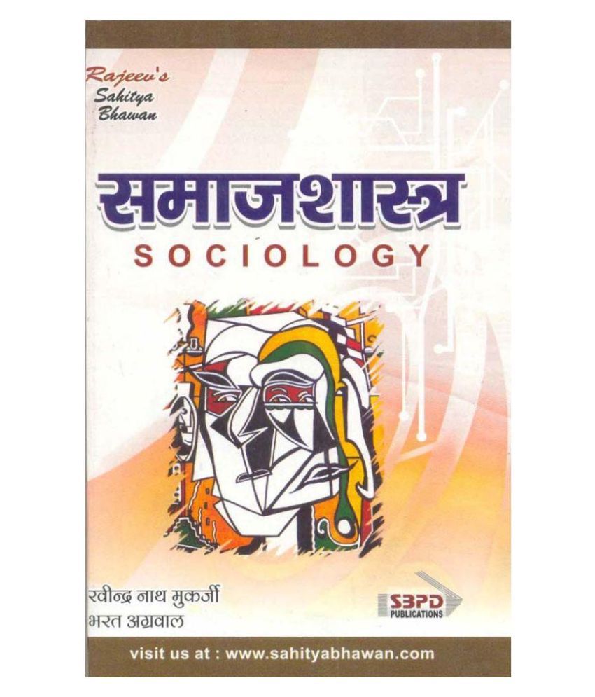 sociology research topics in hindi