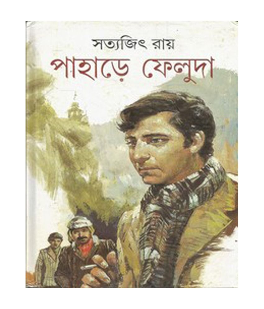 Pahare Feluda Bengali Hardcover Buy Pahare Feluda Bengali Hardcover Online At Low Price In India On Snapdeal