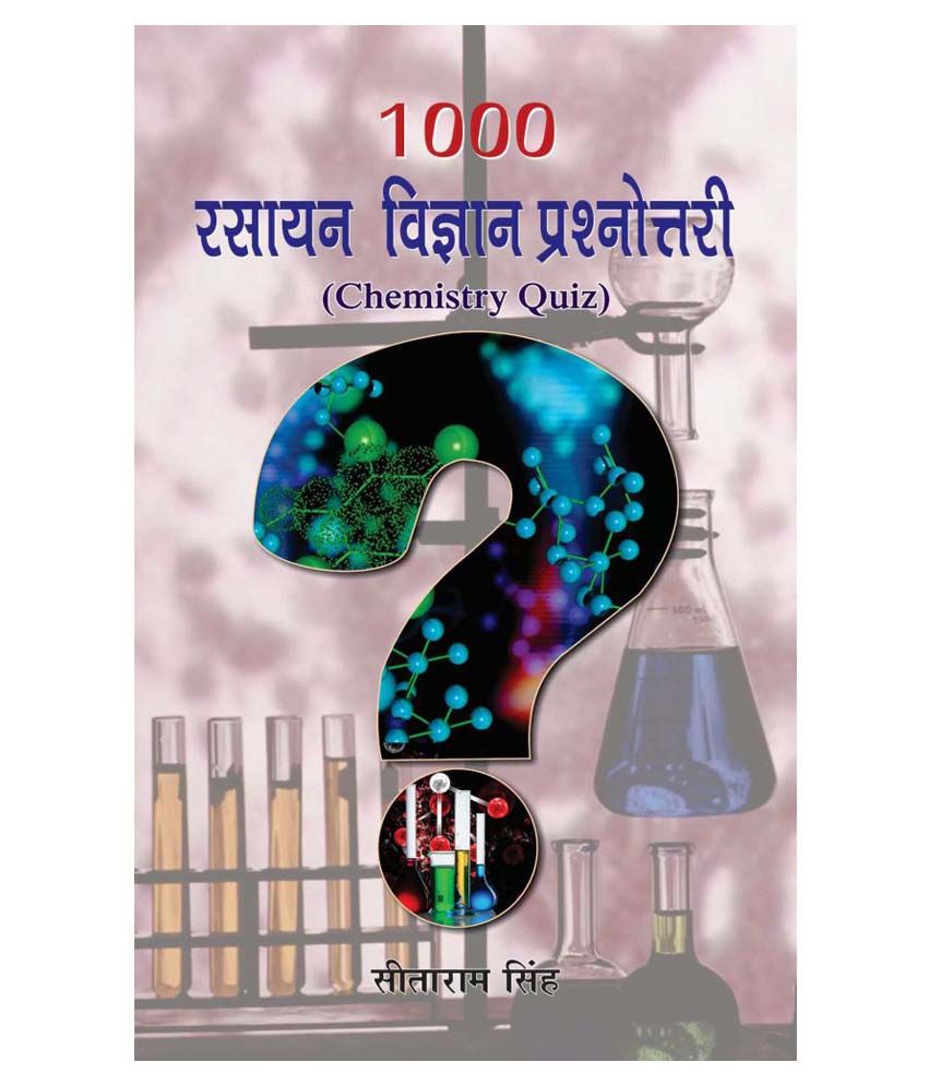     			1000 Rasayan Vigyan Prashnottari