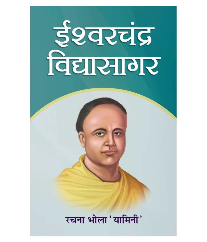     			Ishwar Chandra Vidyasagar