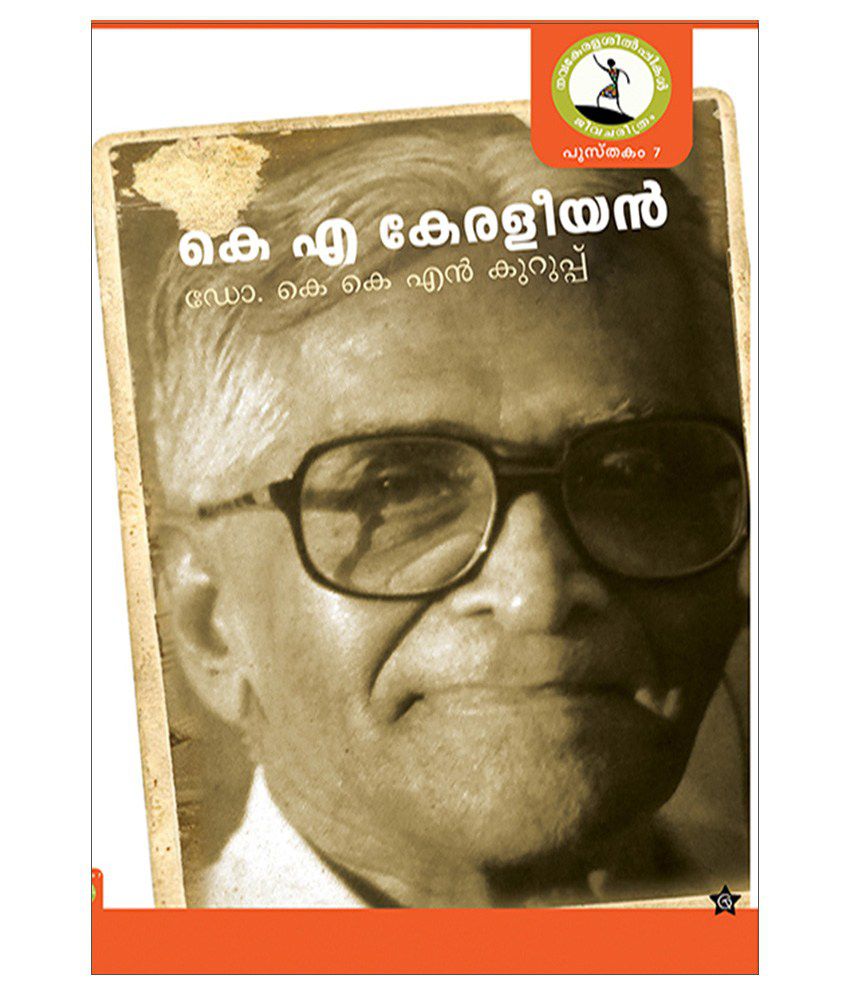 Pandit Karuppan Paperback Malayalam: Buy Pandit Karuppan Paperback ...