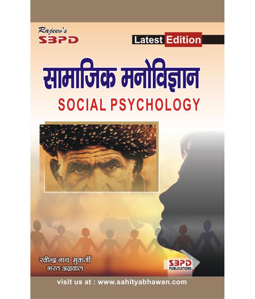 human psychology books in bengali pdf