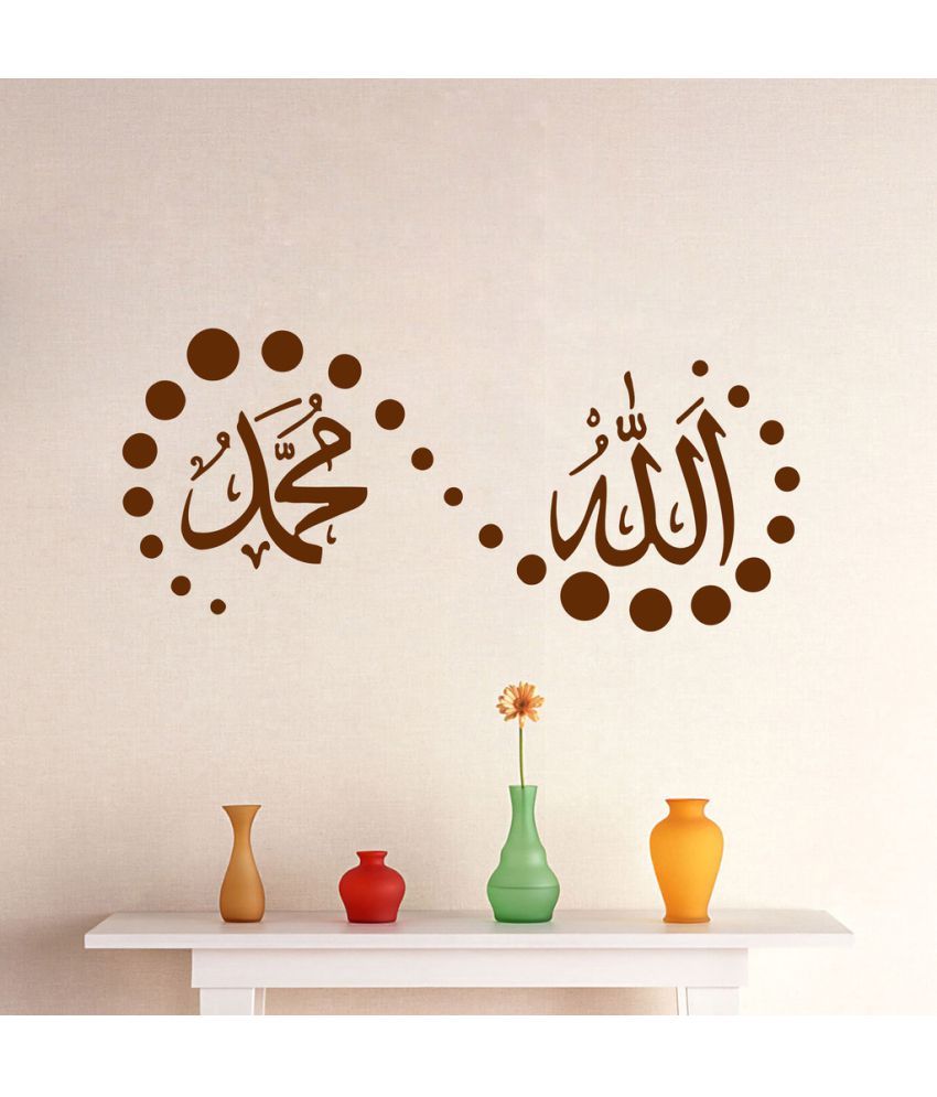     			Decor Villa Allah PVC Wall Stickers