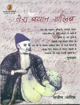     			Tera Bayan Ghalib 