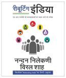 Rebooting India Paperback Hindi