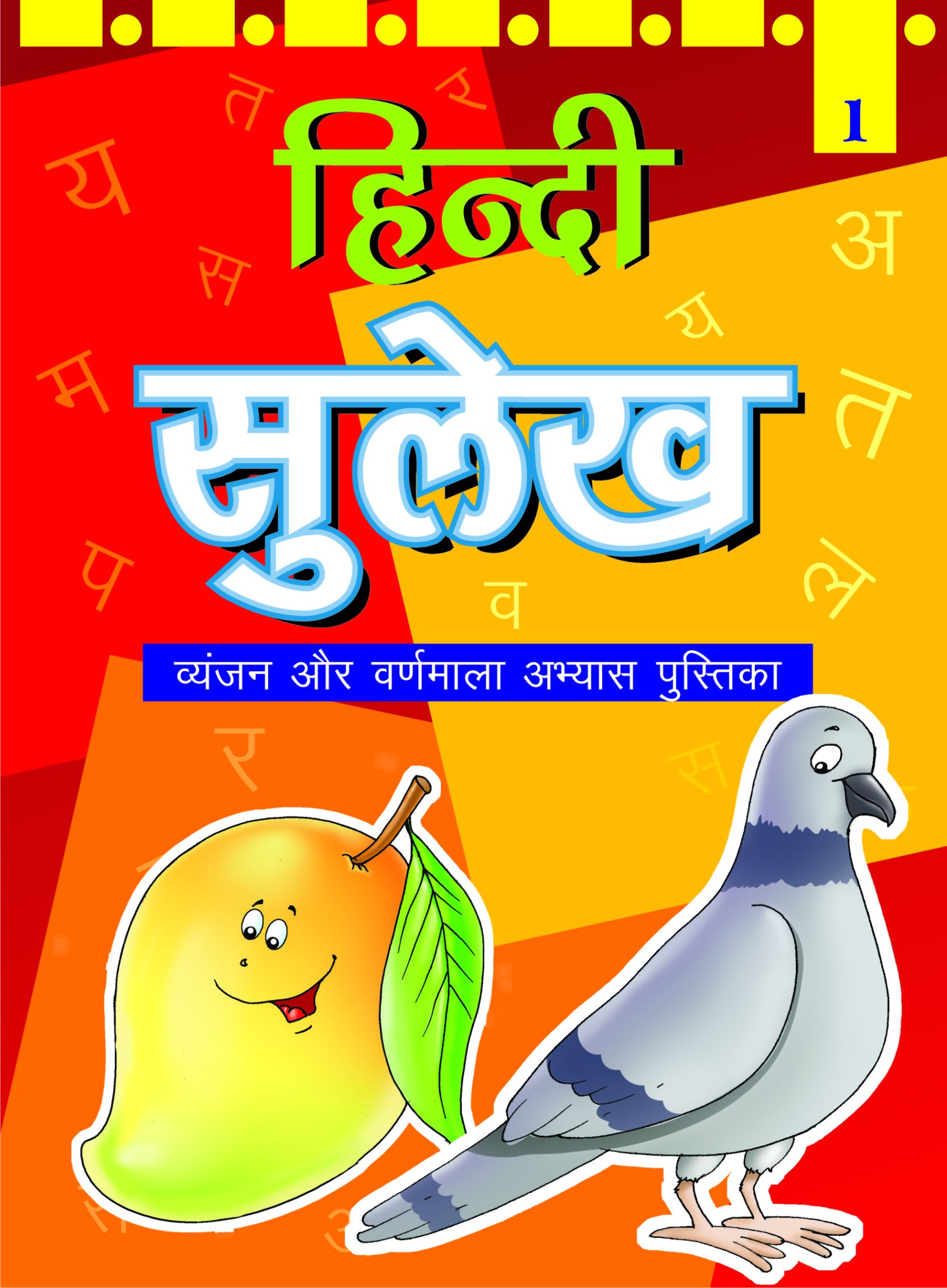 Book Review Example In Hindi