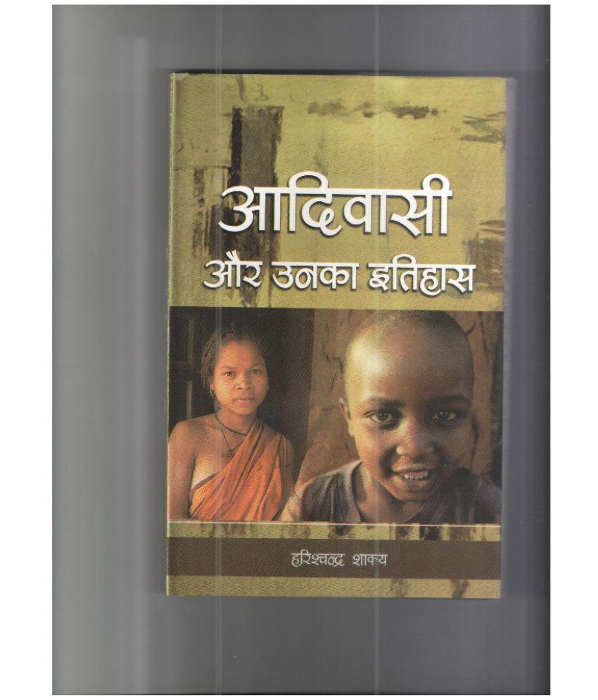     			Aadiwasi Aur Unka Itihas First Edition Hindi