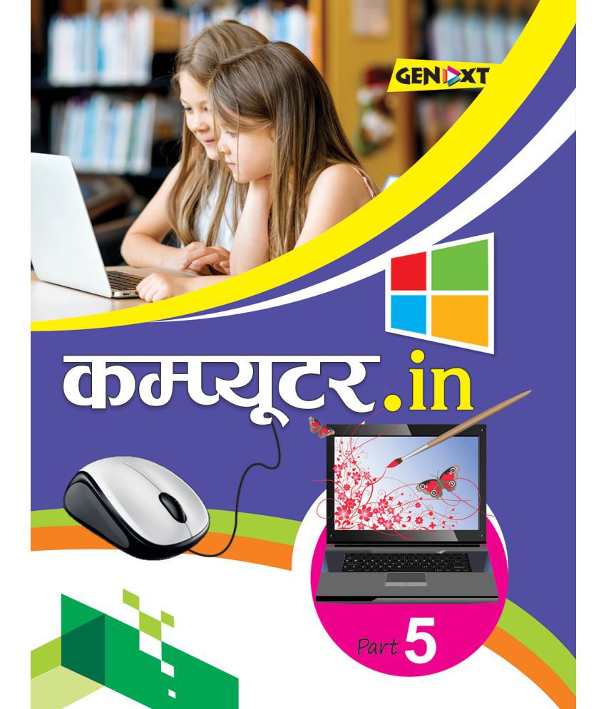computer full notes in hindi