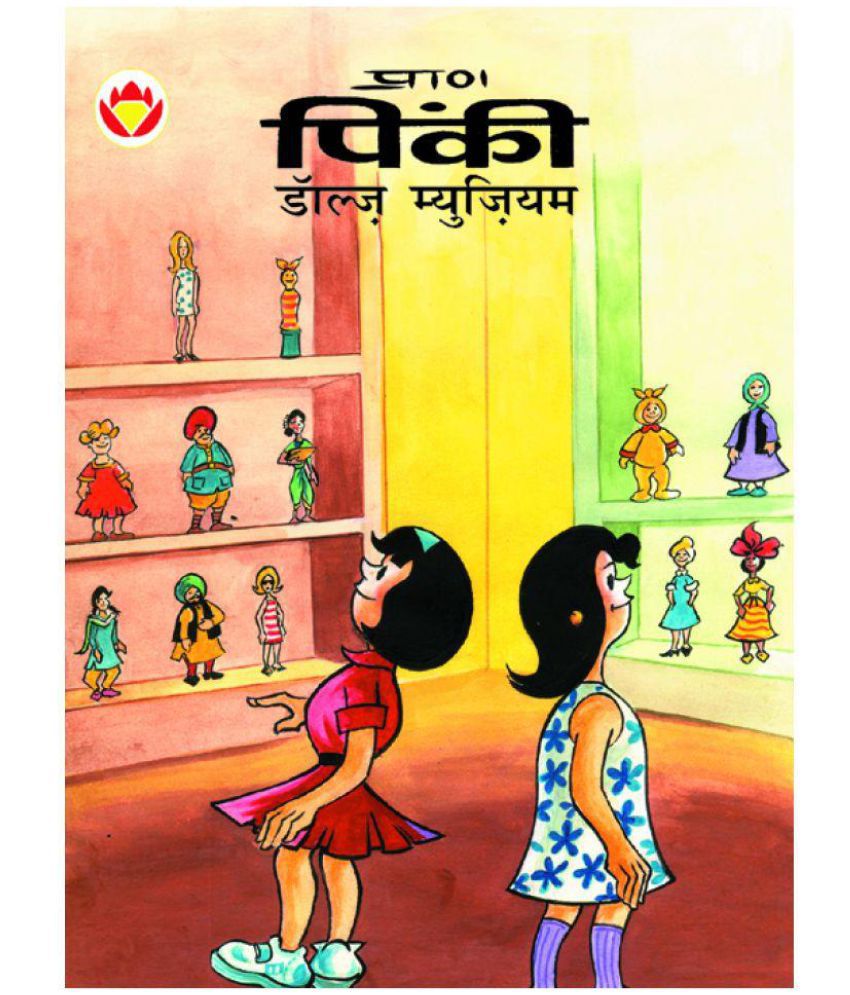 hindi doll cartoon