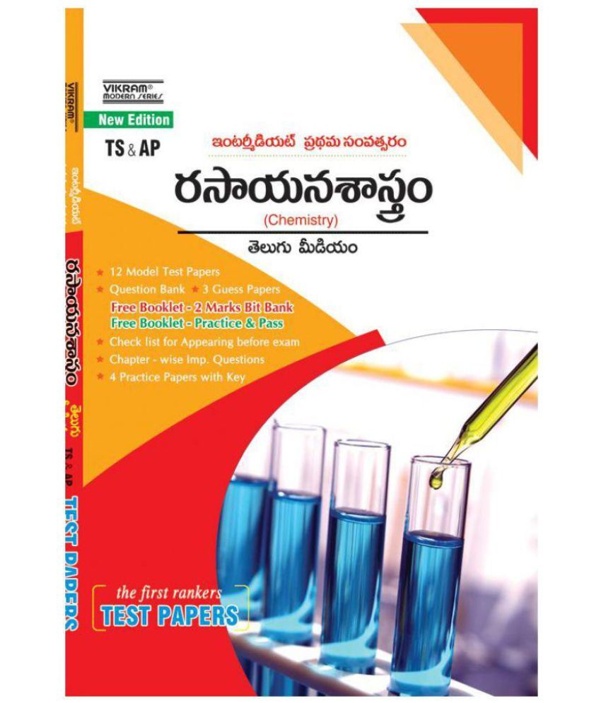 Ts Ap Inter I Chemistry T M Test Paper 2017 Buy Ts Ap Inter I