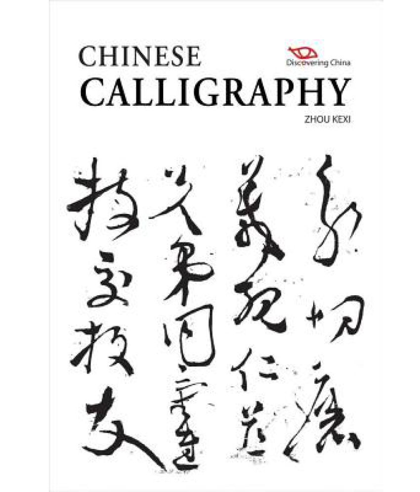 buy chinese calligraphy