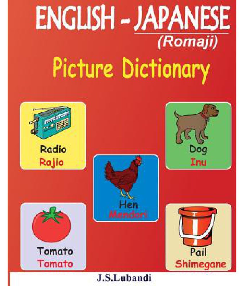 English Japanese (Romaji) Picture Dictionary Buy English Japanese