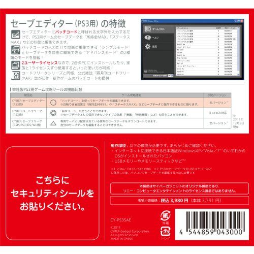 Cyber Save Editor For Japanese Console Ps3 Japan Import Buy Cyber Save Editor For Japanese Console Ps3 Japan Import Online At Low Price Snapdeal