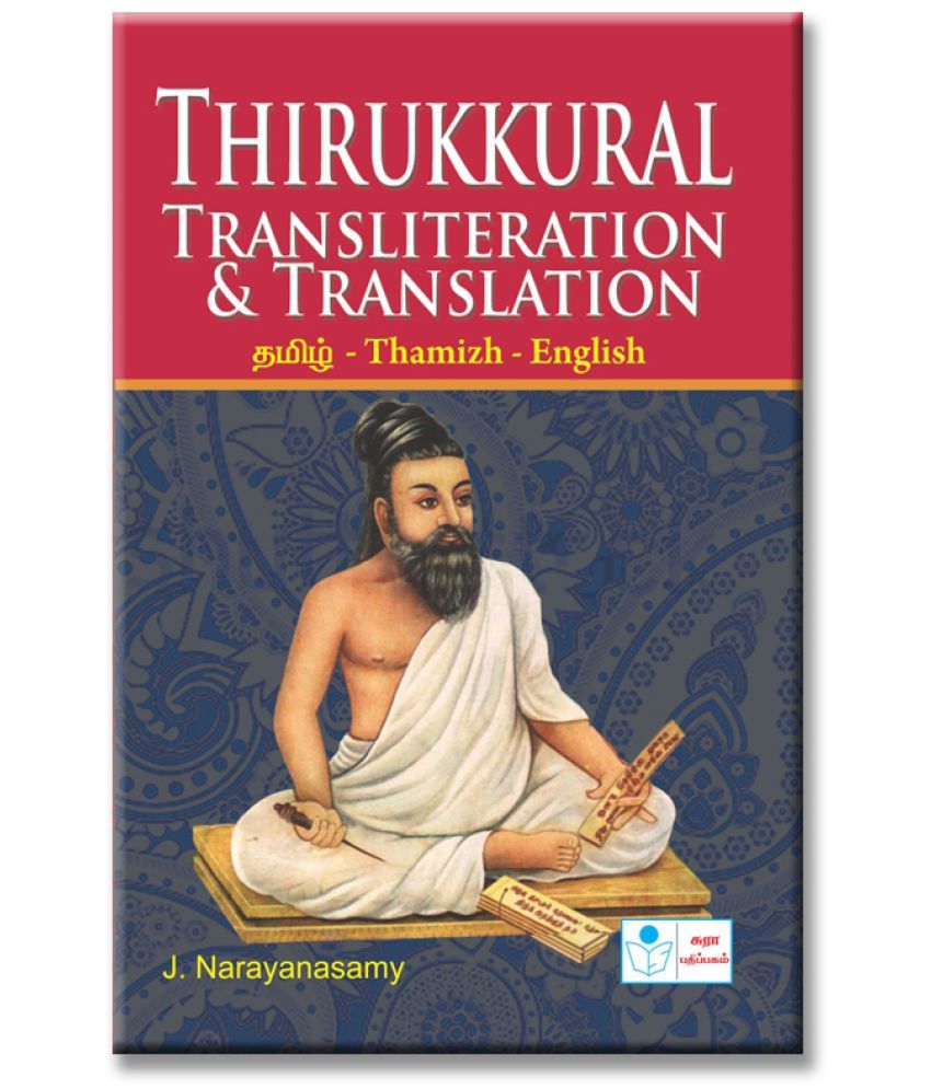 thirukkural 4 meaning in english