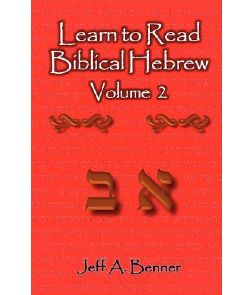 learn-to-read-biblical-hebrew-volume-2-buy-learn-to-read-biblical