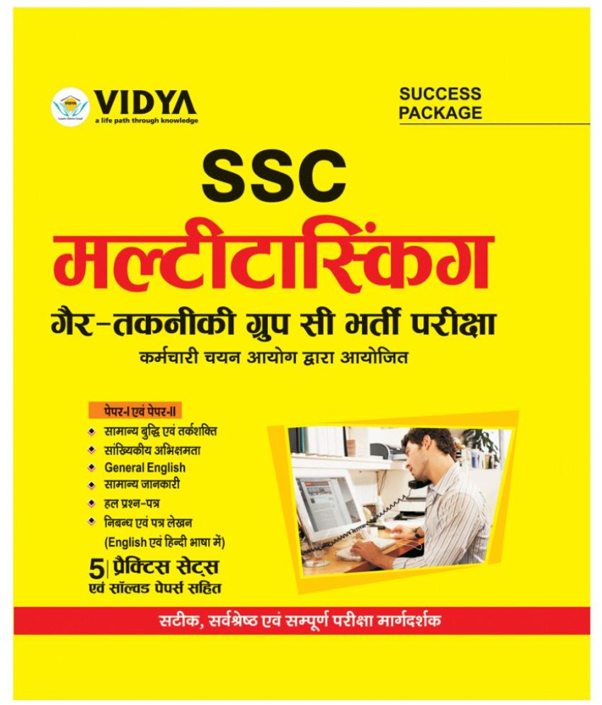 SSC Group C Multitasking Non Technical Recruitment Exam Hindi Buy
